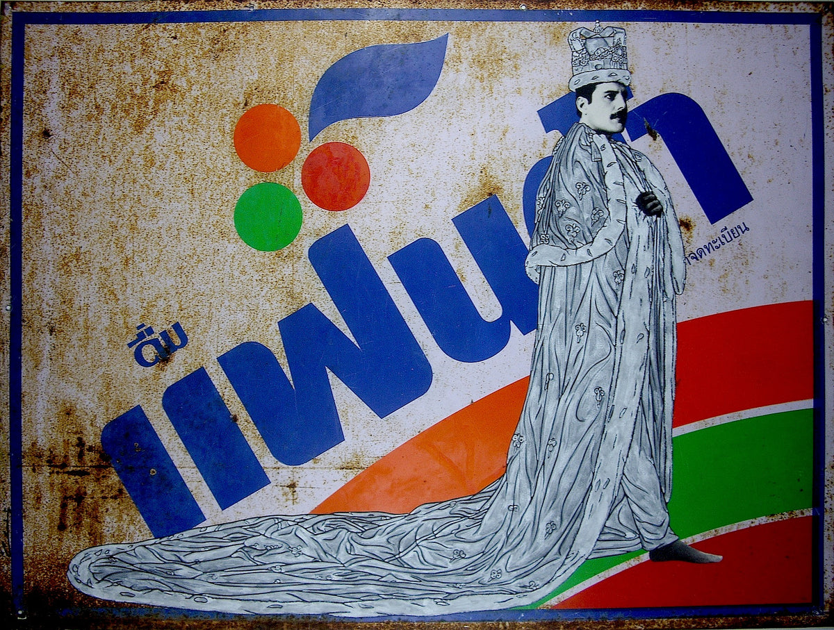 PAKOR0103 57987 Freddie Mercury On Fanta 2016