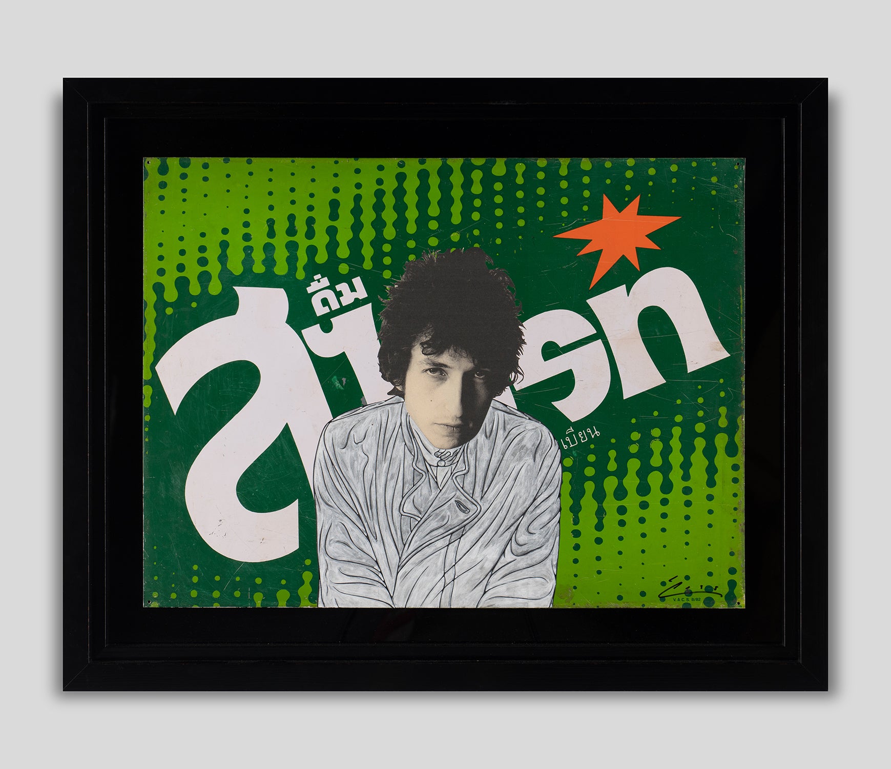  1 Bob Dylan on Sprite 